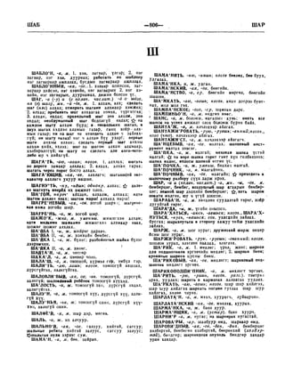 Орос Монгол толь