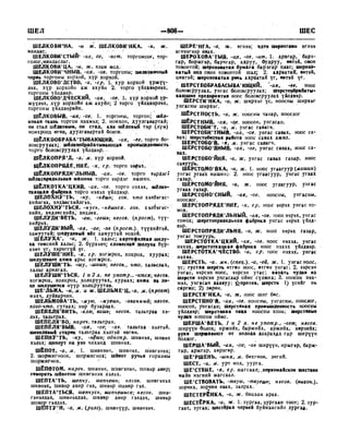 Орос Монгол толь