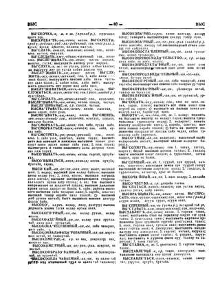 Орос Монгол толь