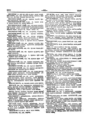 Орос Монгол толь