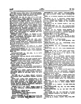 Орос Монгол толь