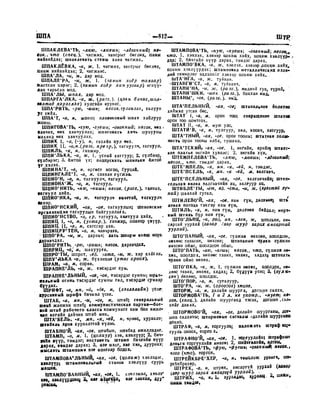 Орос Монгол толь