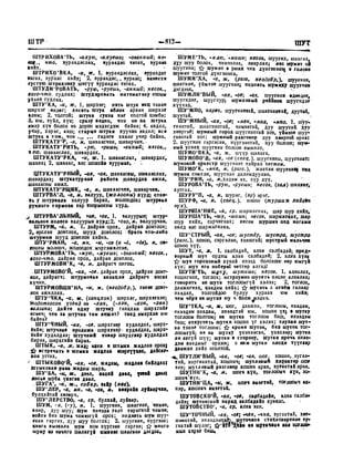 Орос Монгол толь