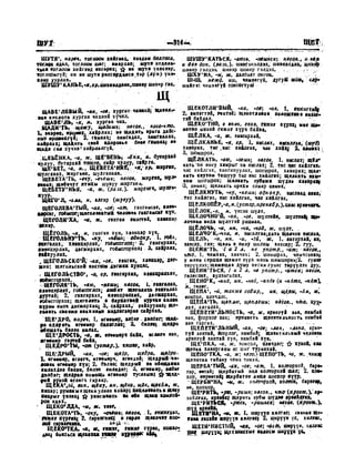 Орос Монгол толь