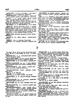 Орос Монгол толь