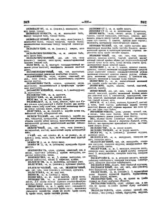 Орос Монгол толь