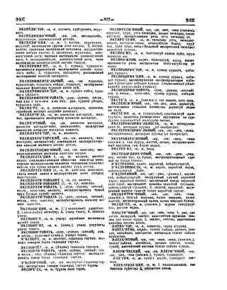 Орос Монгол толь