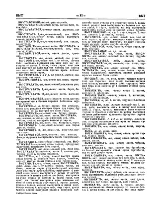 Орос Монгол толь