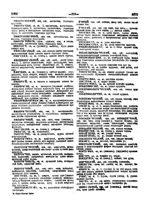 Орос Монгол толь