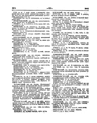 Орос Монгол толь