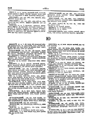 Орос Монгол толь