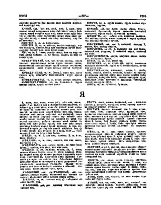 Орос Монгол толь