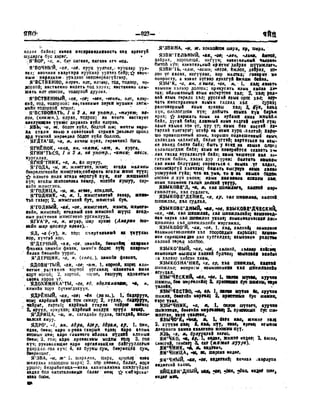 Орос Монгол толь