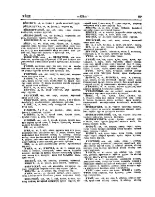 Орос Монгол толь