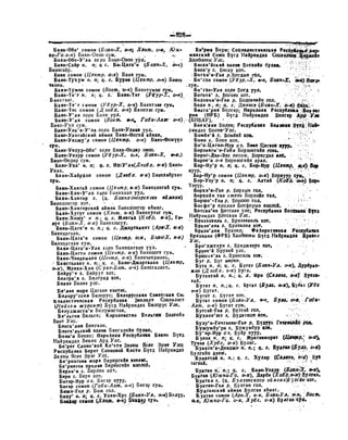 Орос Монгол толь