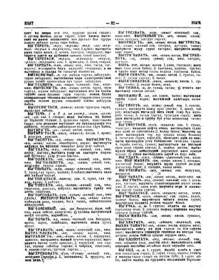 Орос Монгол толь