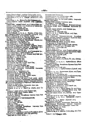 Орос Монгол толь