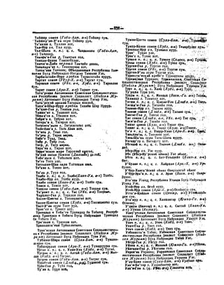 Орос Монгол толь