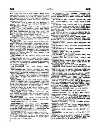 Орос Монгол толь