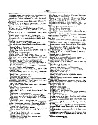 Орос Монгол толь