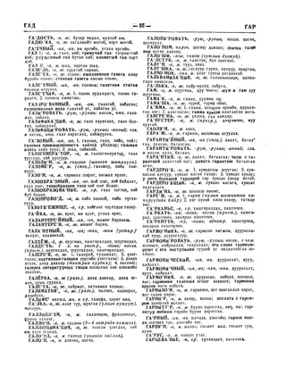 Орос Монгол толь