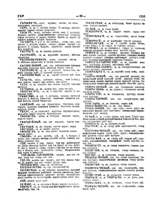 Орос Монгол толь