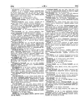 Орос Монгол толь