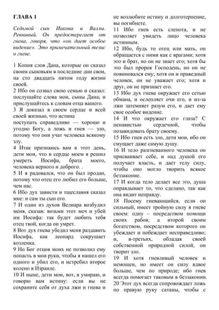 Russian - Testament of Dan.pdf