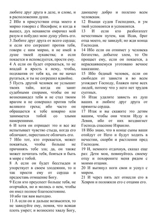 Russian - Testament of Gad.pdf