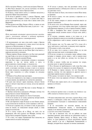 Russian - Testament Of Judah.Pdf
