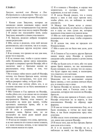 Russian - Testament of Zebulun.pdf