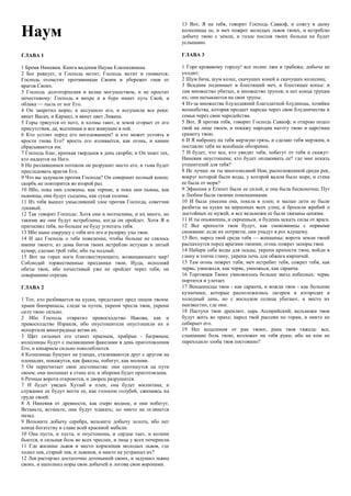 RUSSIAN - The Book of the Prophet Nahum.pdf
