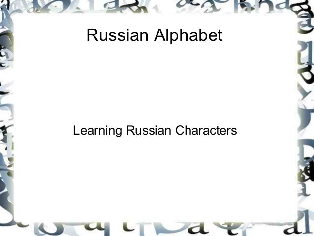 The Russian Alphabet An Introduction 83