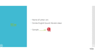 М м
 Name of Letter: em
 Similar English Sound: like m in man
 Sample: на
14/33
 