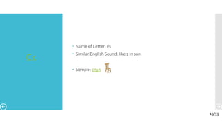 С с
 Name of Letter: es
 Similar English Sound: like s in sun
 Sample: стул
19/33
 