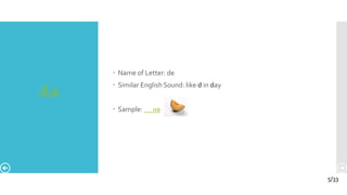 Д д
 Name of Letter: de
 Similar English Sound: like d in day
 Sample: ня
5/33
 