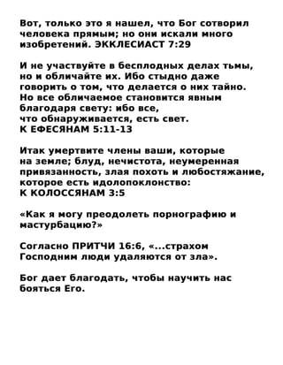 Russian Anti-Pornography and Masturbation Warning Tract | PDF