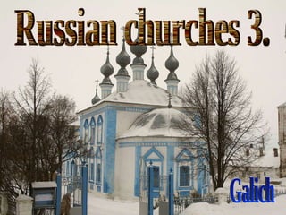 Galich Russian churches 3. 
