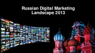 Russian Digital Marketing
Landscape 2013
 
