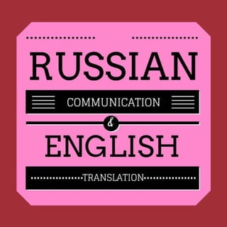 Russian English Communication and Translation Services