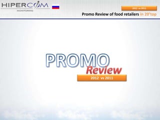2012 vs 2011
Promo Review of food retailers in 20’top
2012 vs 2011
 