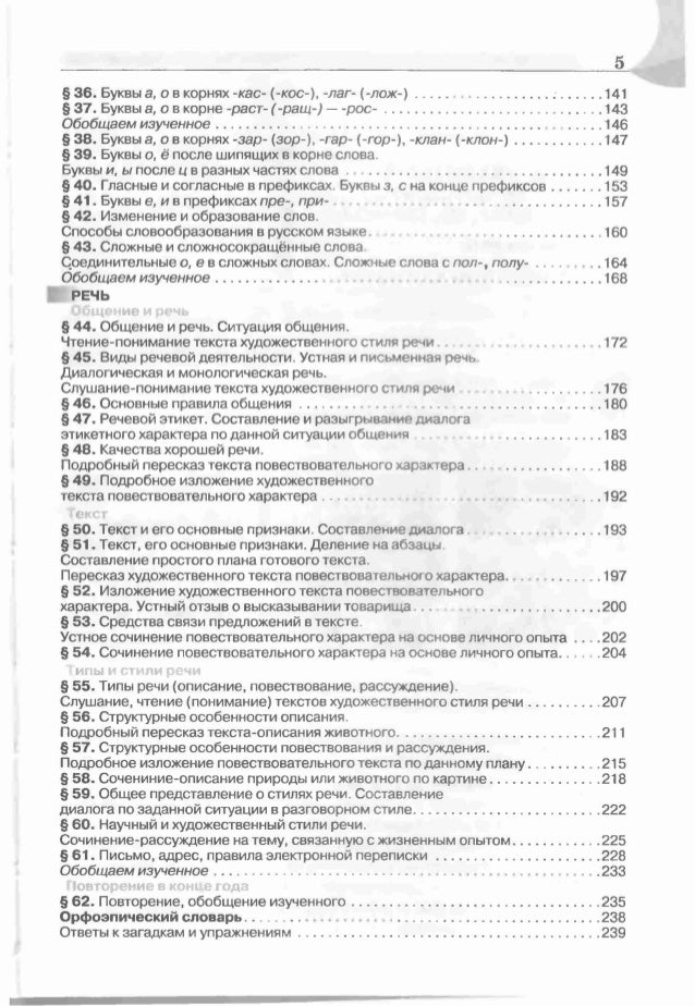 Ответы к учебнику быковой давидюк и снитко