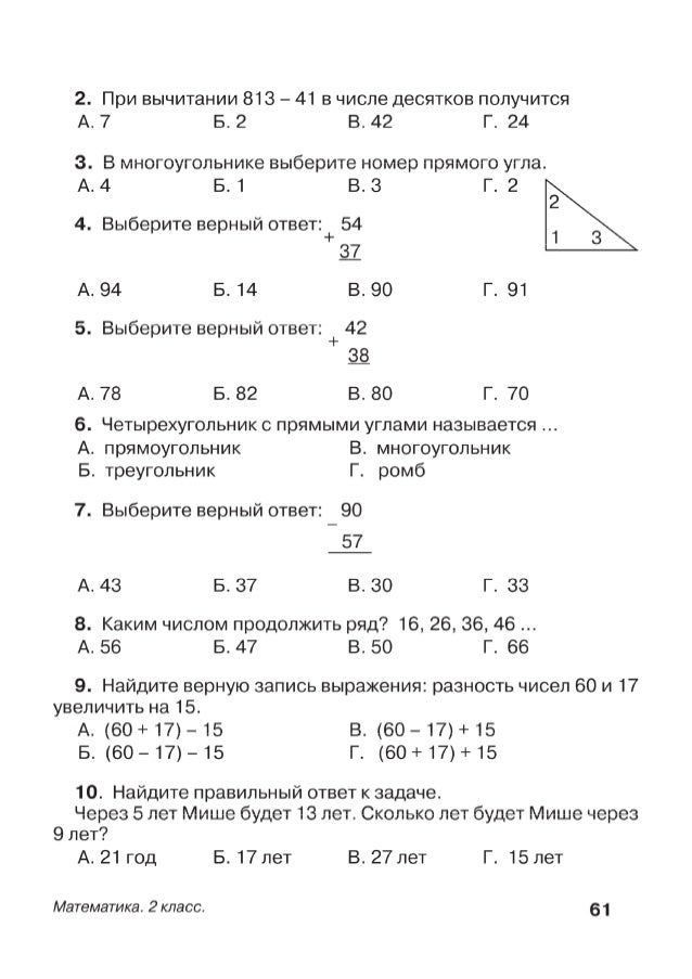 как сделать номер 813 по математике ученика 5 класса
