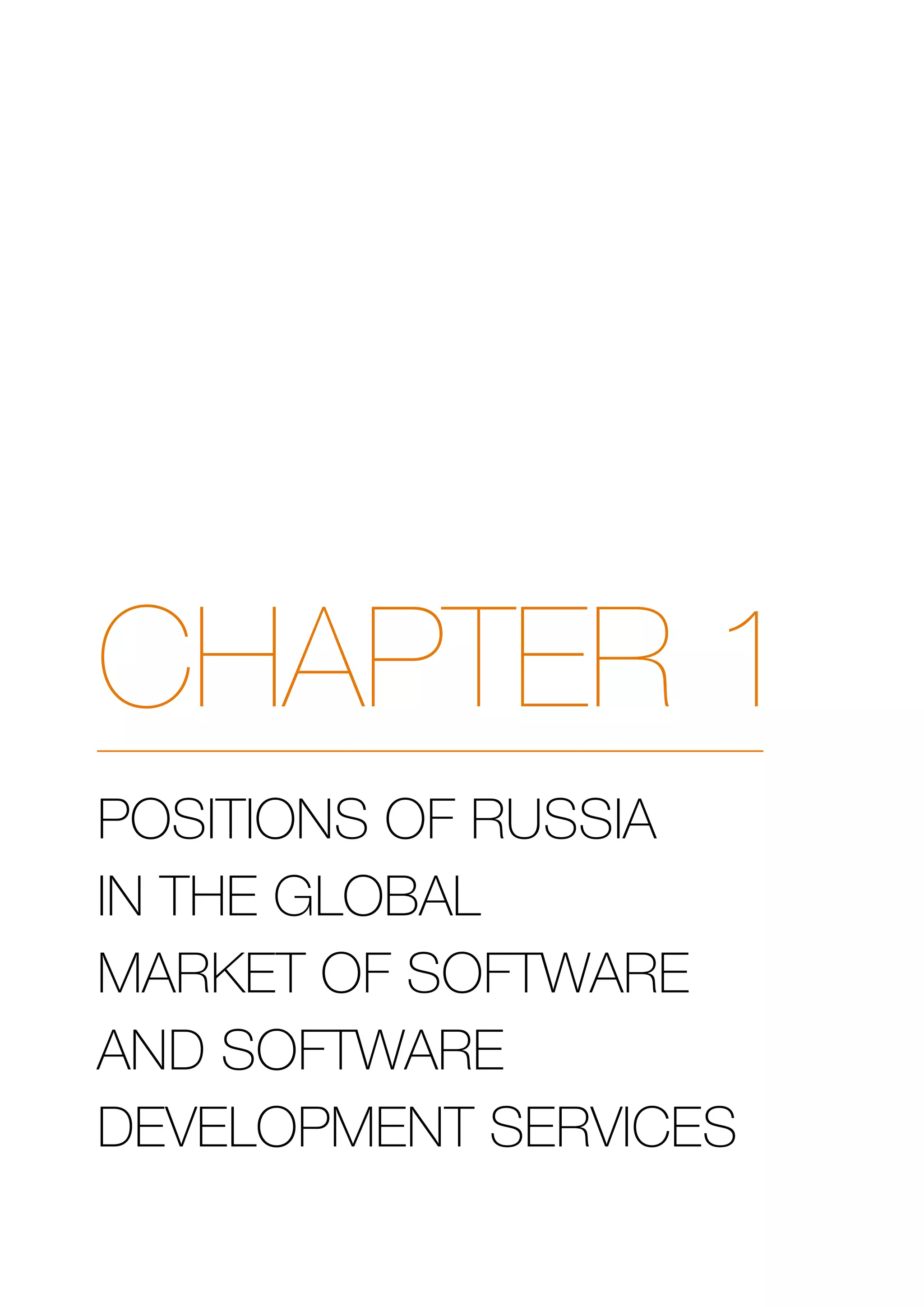 CHAPTER 1
POSITIONS OF RUSSIA
IN THE GLOBAL
MARKET OF SOFTWARE
AND SOFTWARE
DEVELOPMENT SERVICES

 
