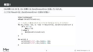 Rust Error Handling | PDF