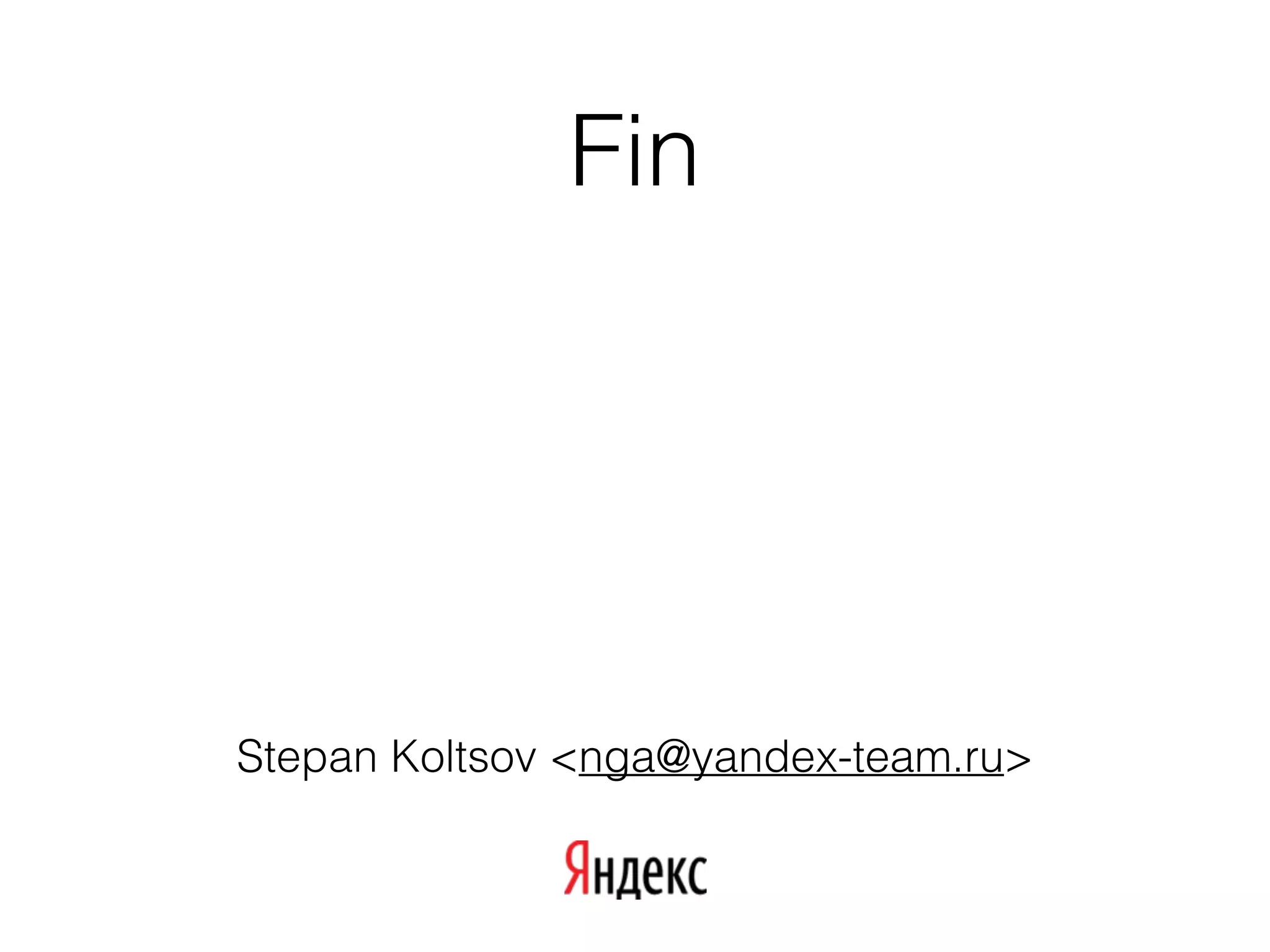 Fin
Stepan Koltsov <nga@yandex-team.ru>
 