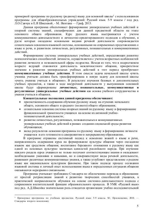 Рабочая Программа Этическая Грамматика
