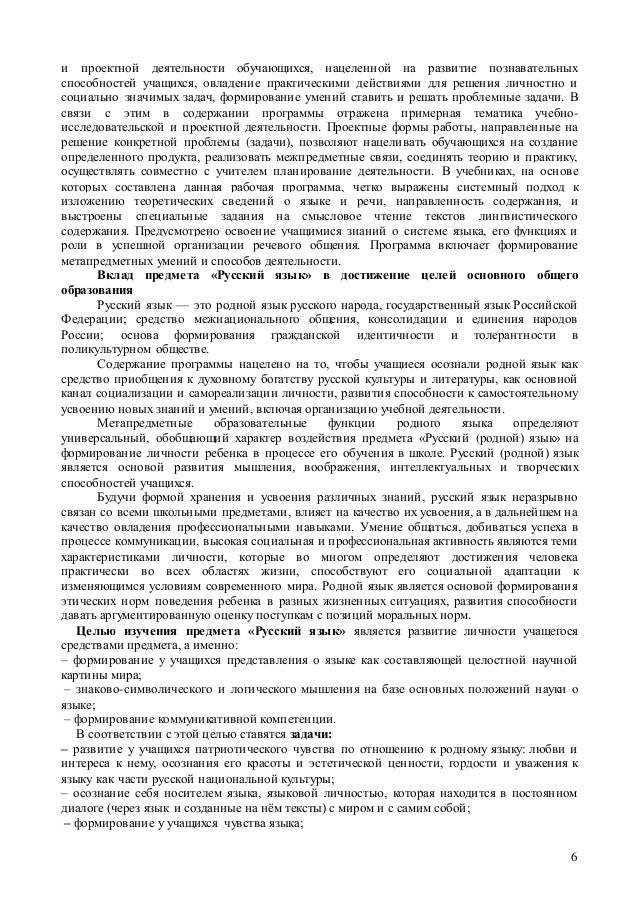 Русский Русский