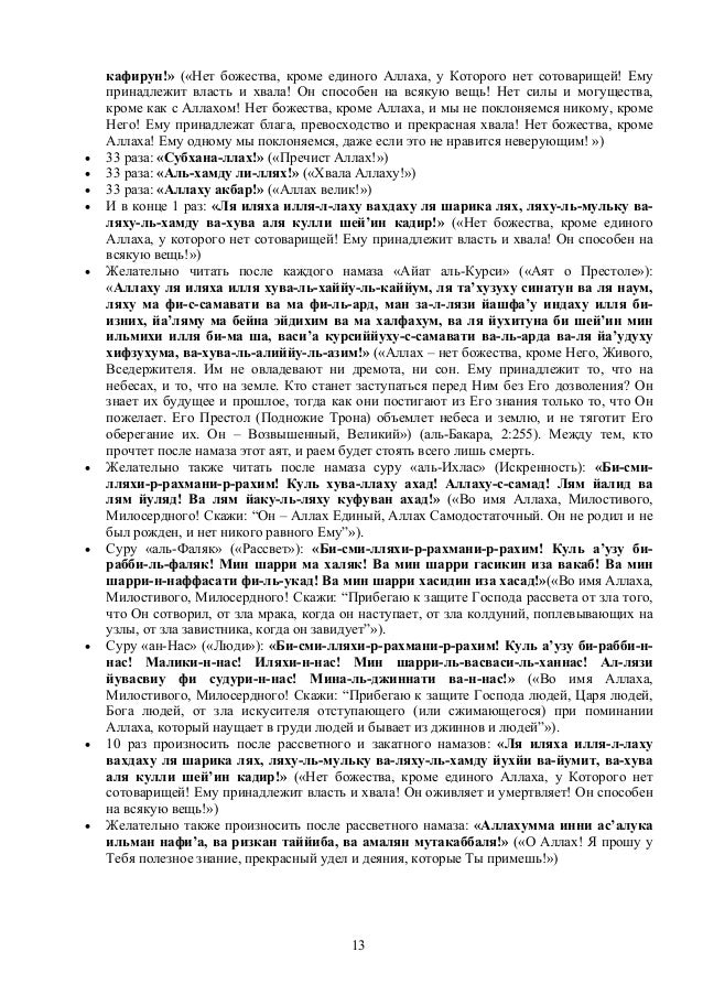 Табарак сура текст - swapennacca Табарак сура текст - swapennacca