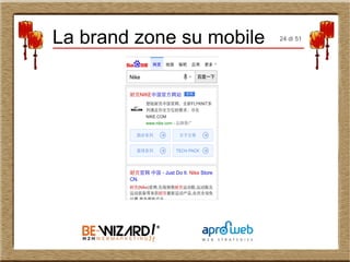 La brand zone su mobile 24 di 51
 